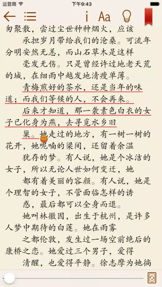 Capturas de tela do 青春文学-青春美文