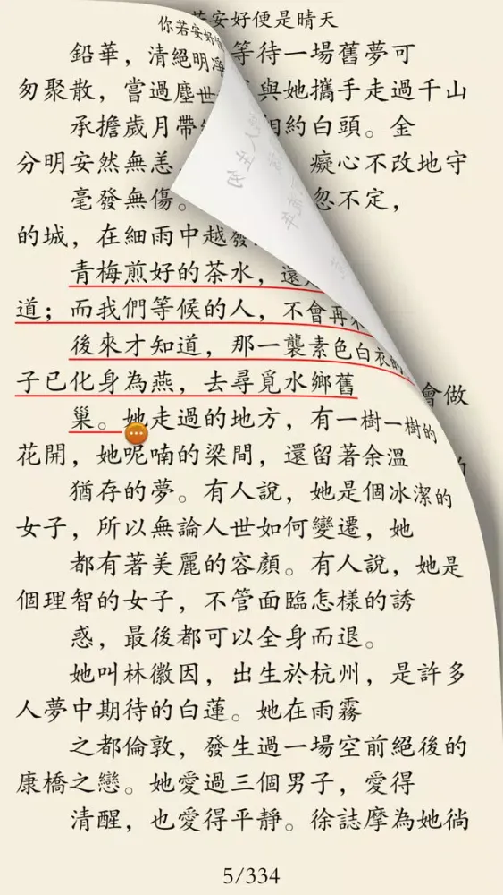 Capturas de tela do 青春文学-青春美文
