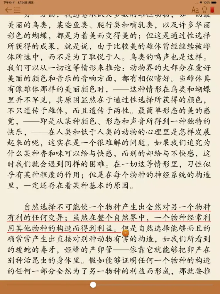 Tangkapan layar 人类学经典著作 iPad 