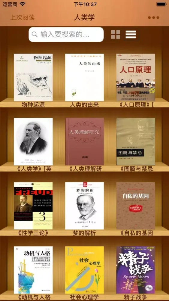 Tangkapan layar 人类学经典著作