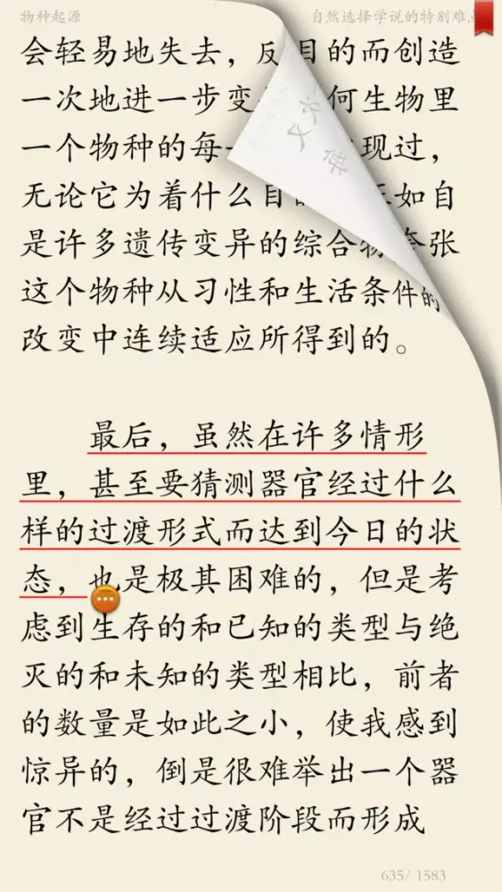 Tangkapan layar 人类学经典著作