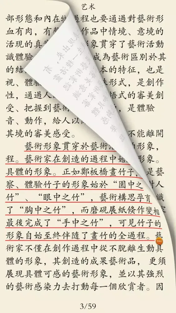 Tangkapan skrin 艺术理论