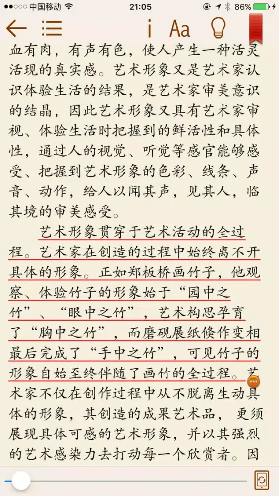 Tangkapan skrin 艺术理论