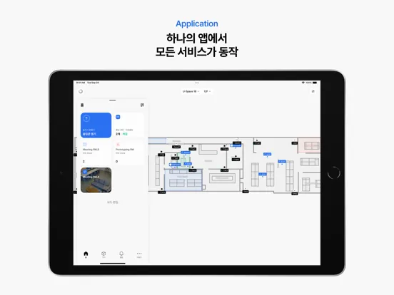 Orbro Service iPad 應用截圖
