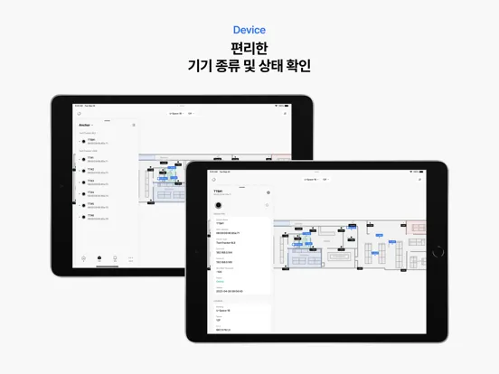 Orbro Service iPad 應用截圖