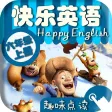 快乐英语点读-小学英语六年级上册外研版三年级起点—英语点读机熊出没快乐学英语免费