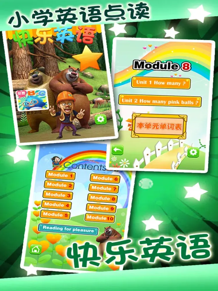 صور 快乐英语点读-小学英语六年级上册外研版三年级起点—英语点读机熊出没快乐学英语免费 iPad 