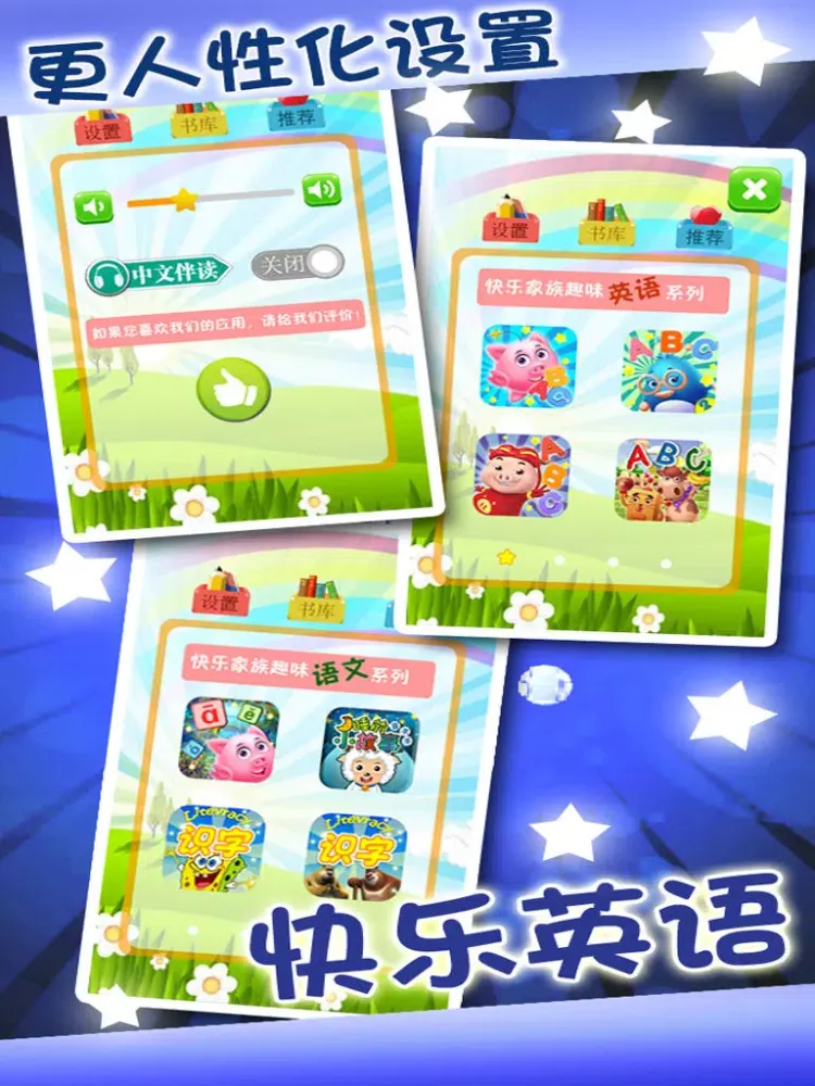 صور 快乐英语点读-小学英语六年级上册外研版三年级起点—英语点读机熊出没快乐学英语免费 iPad 