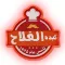 Kebda El Flah