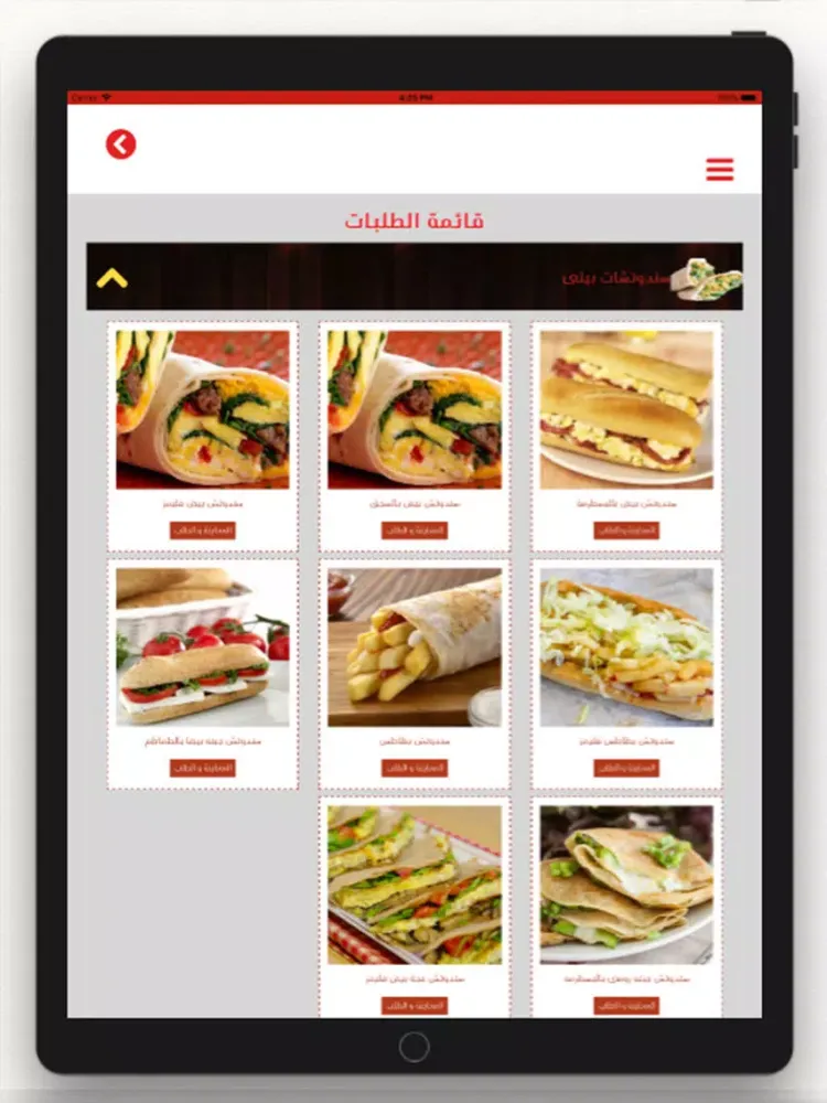 Zrzuty ekranu Flames iPad 