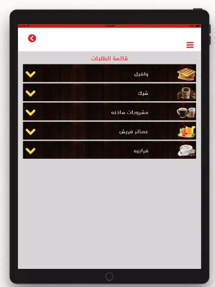 Tangkapan skrin I Waffle iPad 