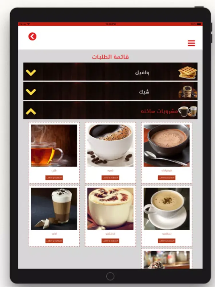 Tangkapan skrin I Waffle iPad 