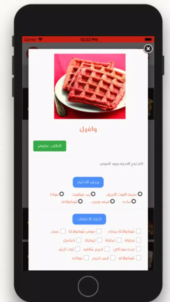 Tangkapan skrin I Waffle