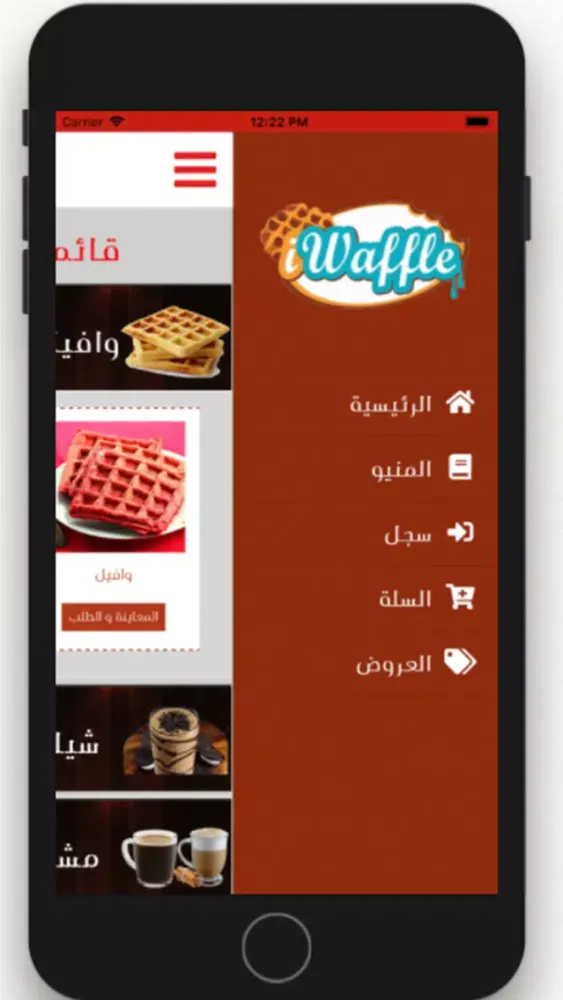 Tangkapan skrin I Waffle