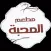 El Mahaba
