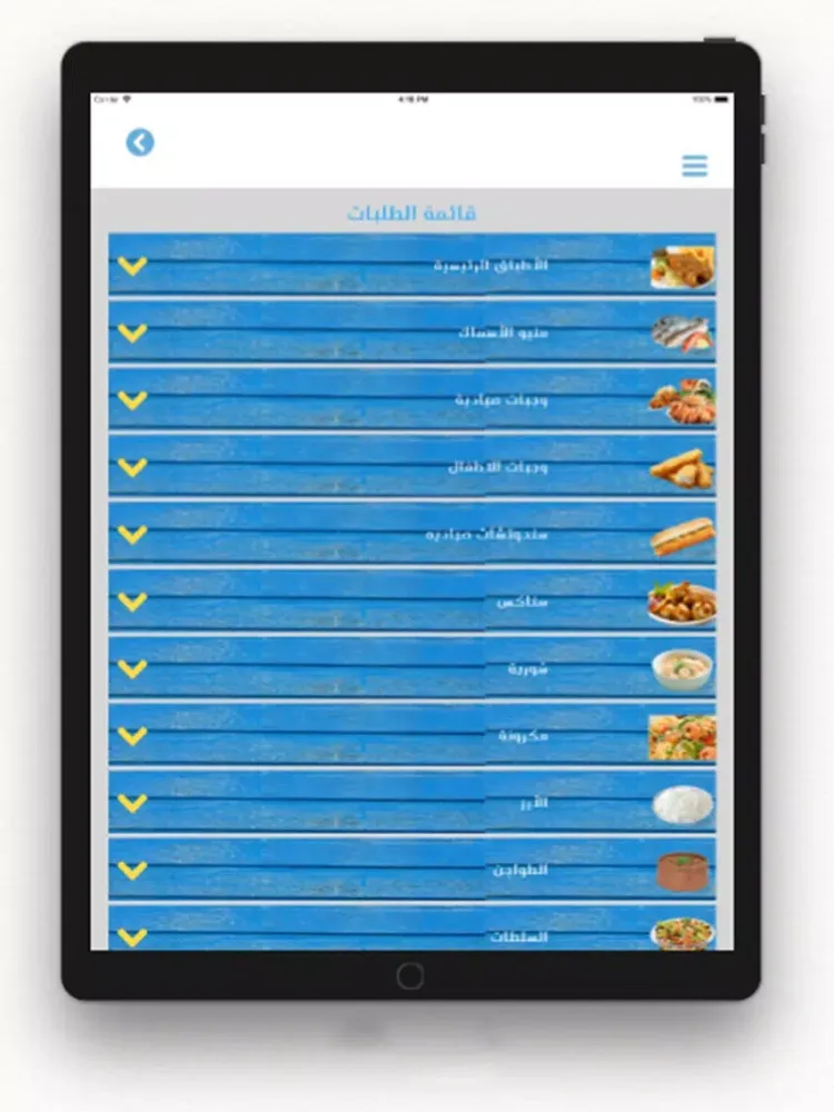 Syadya iPad  스크린샷