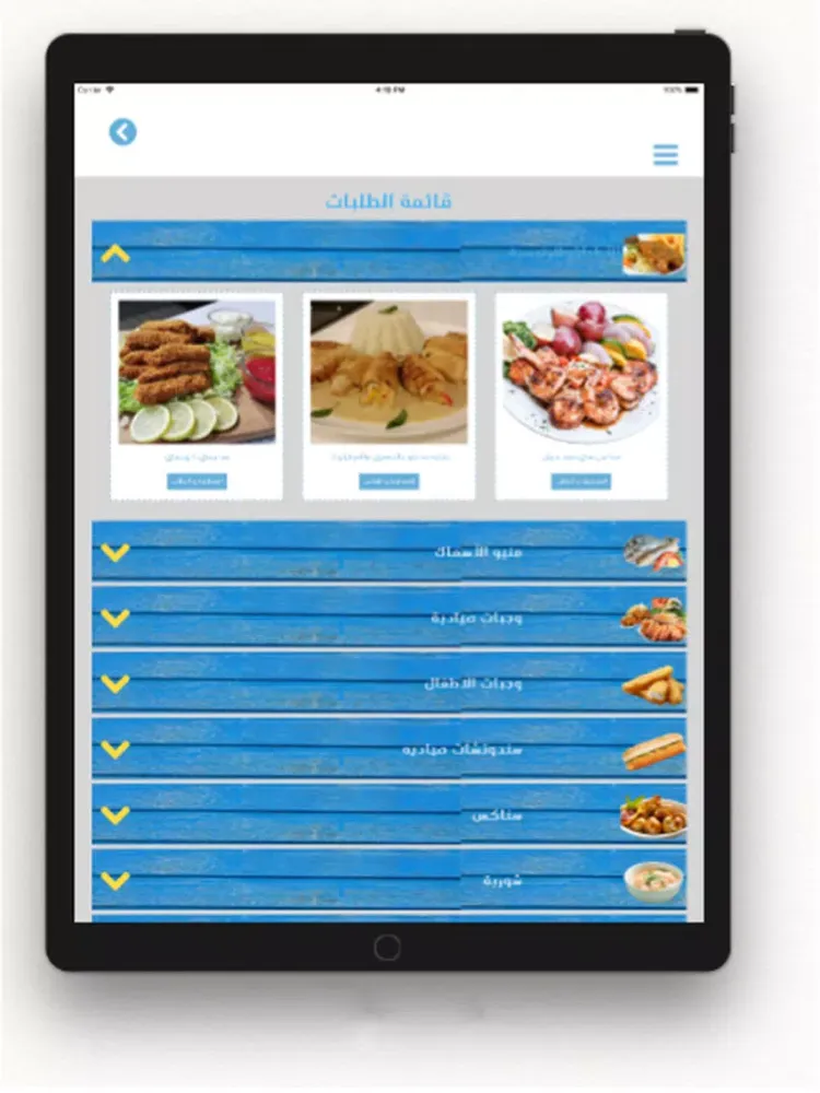Syadya iPad  스크린샷