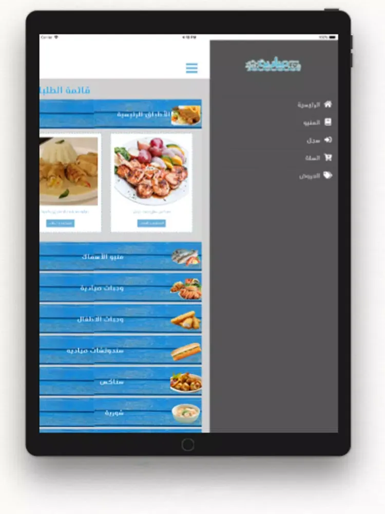 Syadya iPad  스크린샷