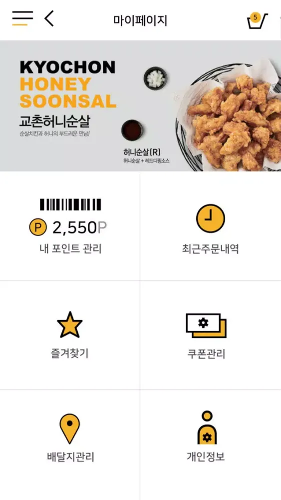 교촌치킨-Kyochon1991 Screenshots
