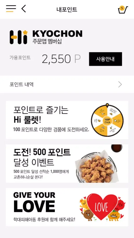 교촌치킨-Kyochon1991 Screenshots