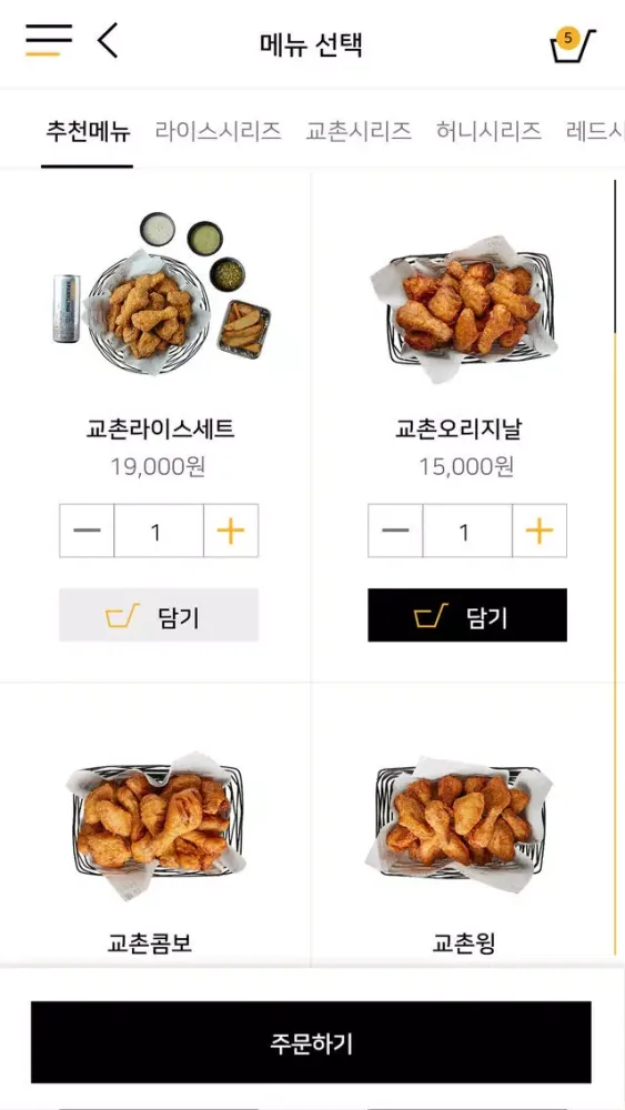 교촌치킨-Kyochon1991 Screenshots