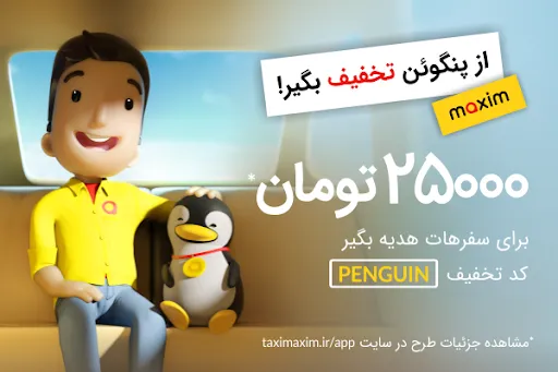 maxim — order car and food Screenshots