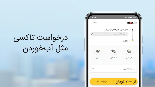 maxim — order car and food Screenshots