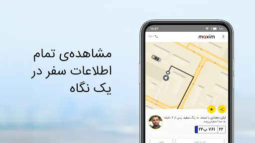 maxim — order car and food Screenshots