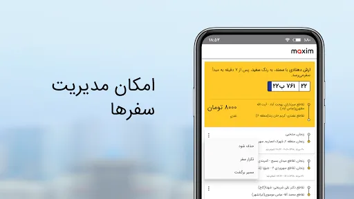 maxim — order car and food Screenshots