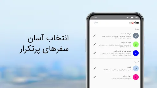 maxim — order car and food Screenshots