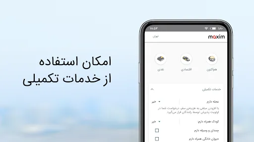 maxim — order car and food Screenshots