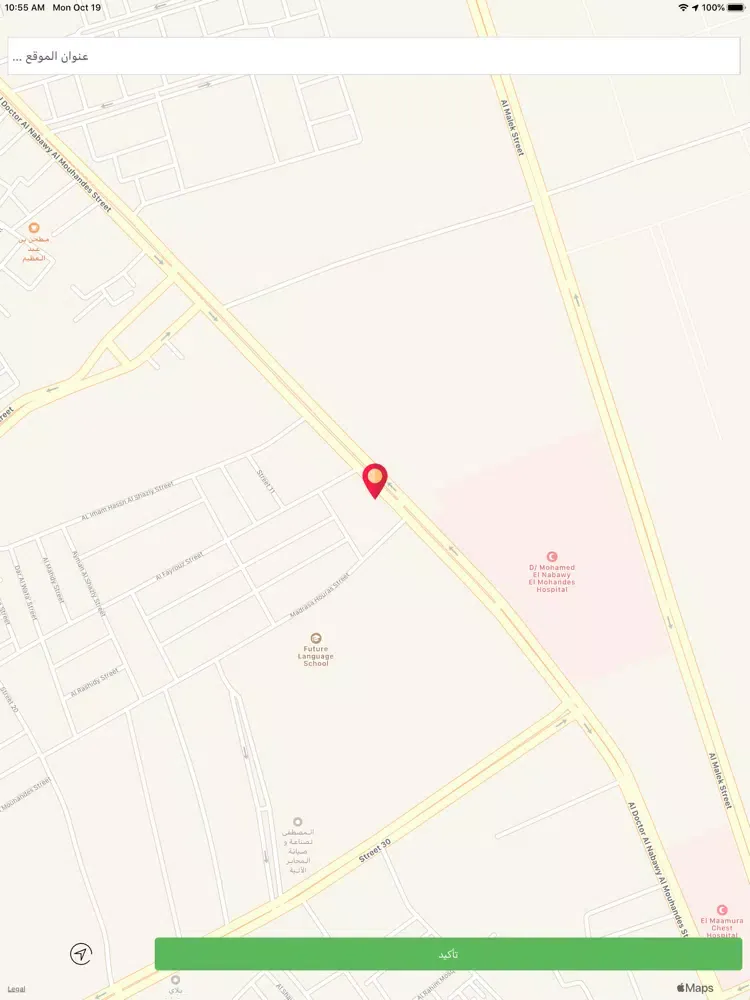 Order - اوردر iPad 應用截圖