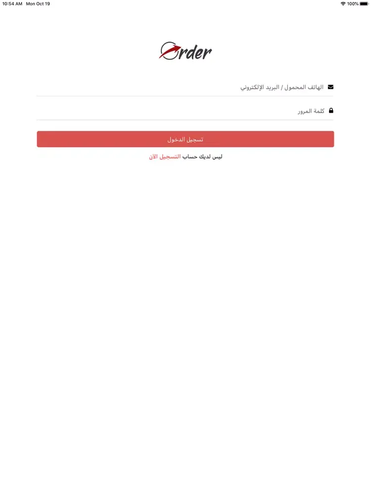 Order - اوردر iPad 應用截圖