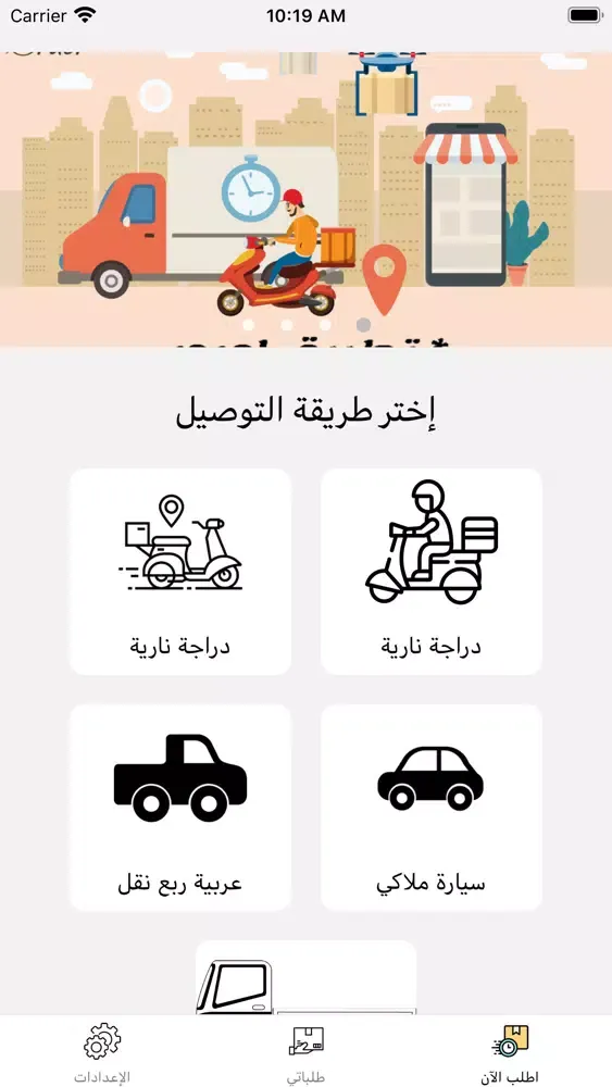 Order - اوردر應用截圖