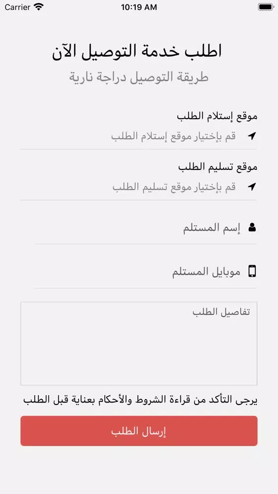 Order - اوردر應用截圖
