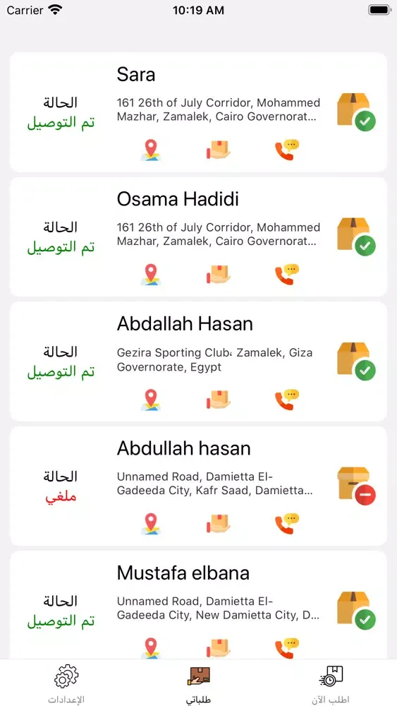 Order - اوردر應用截圖