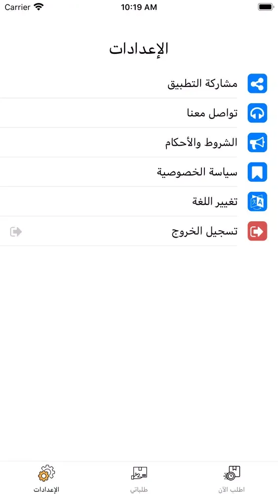 Order - اوردر應用截圖