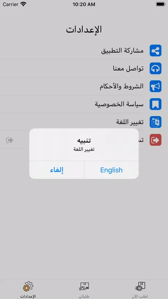 Order - اوردر應用截圖