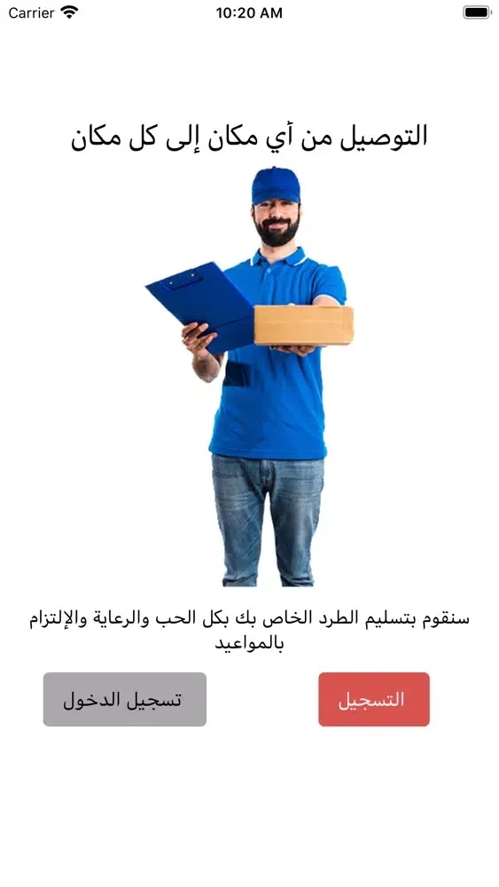 Order - اوردر應用截圖