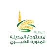 المستودع الخيري - Almstwdaa المستودع الخيري - Almstwdaa