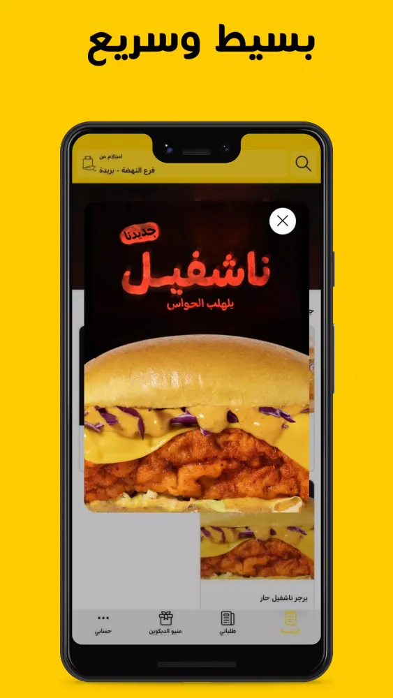 Capturas de tela do Burger Days برجر دايز