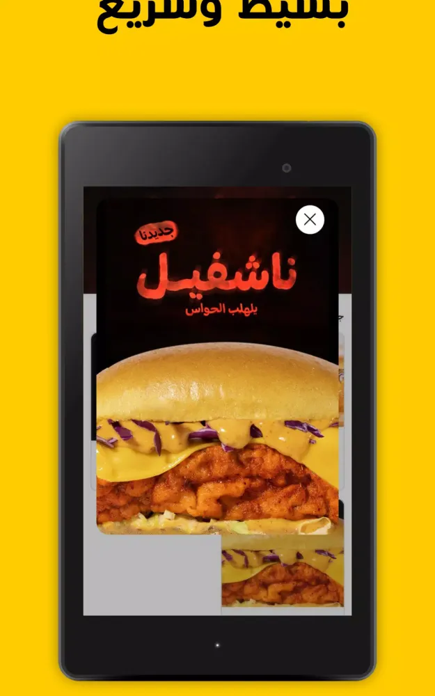 Capturas de tela do Burger Days برجر دايز