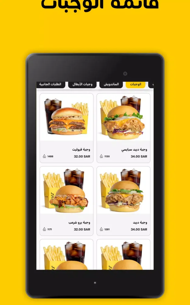Capturas de tela do Burger Days برجر دايز
