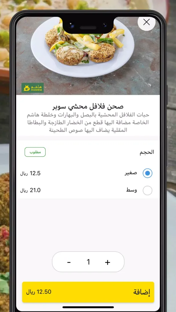 Hashem Screenshots