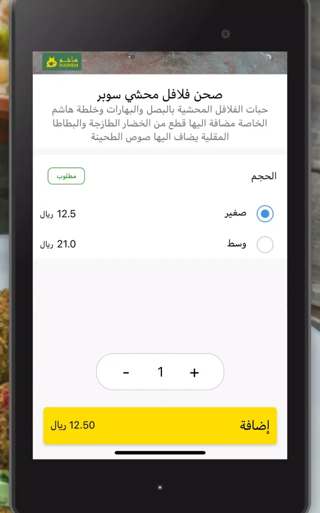 Hashem Screenshots