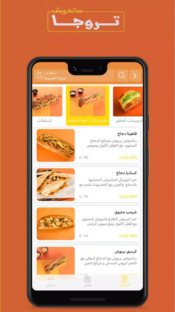 كوشتا و تروجا Screenshots