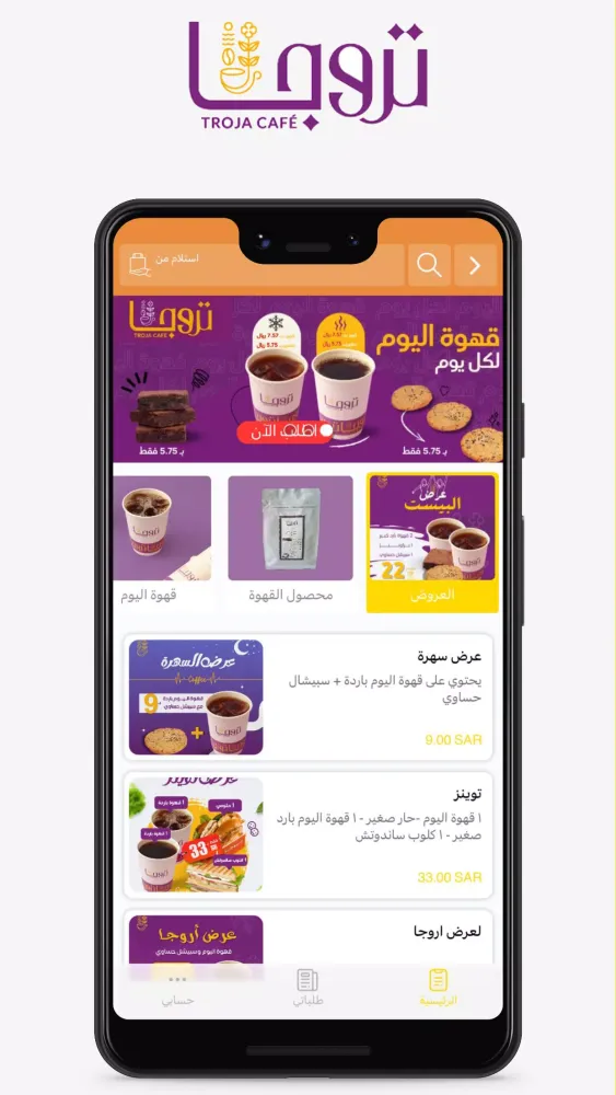 كوشتا و تروجا Screenshots