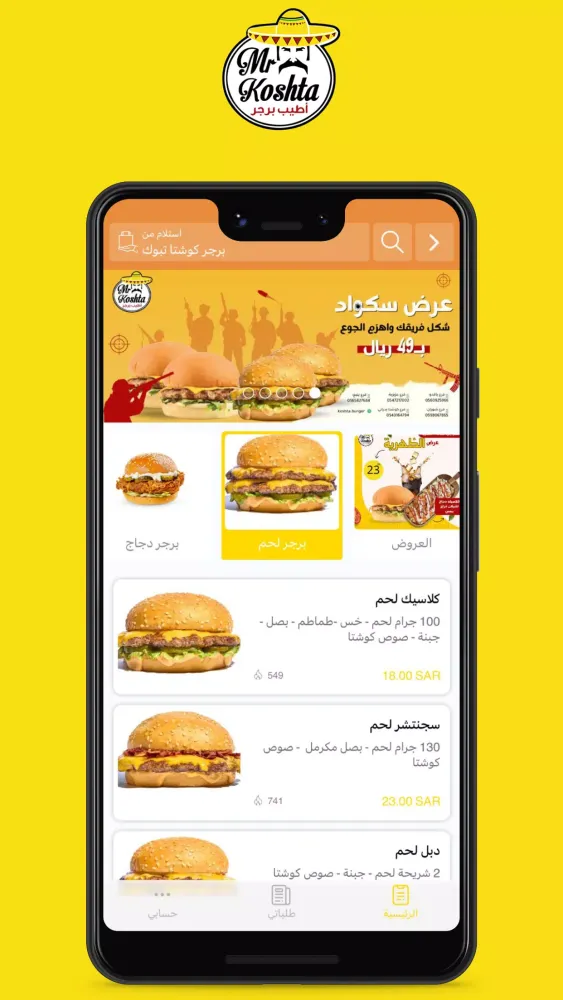 كوشتا و تروجا Screenshots