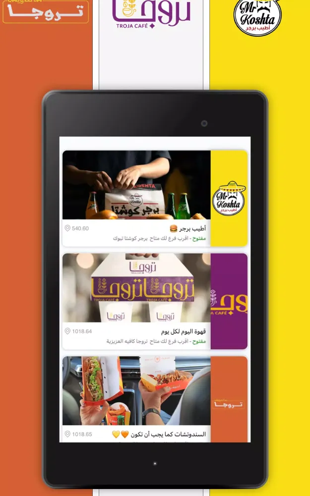 كوشتا و تروجا Screenshots