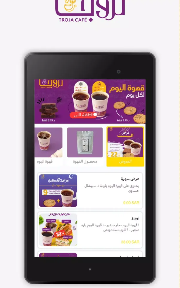 كوشتا و تروجا Screenshots